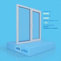 Двухстворчатое окно VEKA WHS 72 (1600ш х 1500в) двухкамерное, цвет Белый