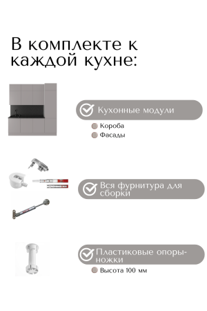 Готовый кухонный гарнитур МИЛАНА 4