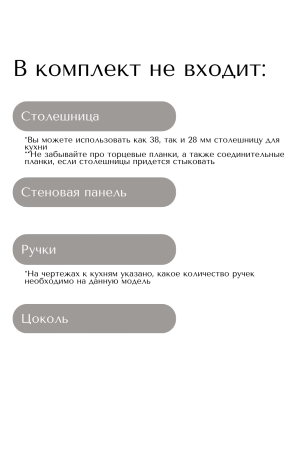 Готовый кухонный гарнитур МИЛАНА 4