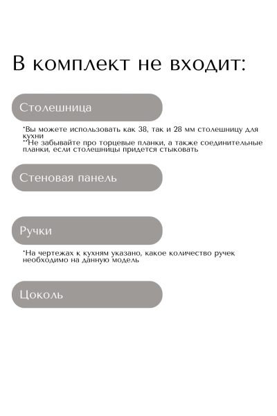 Готовый кухонный гарнитур МИЛАНА 7