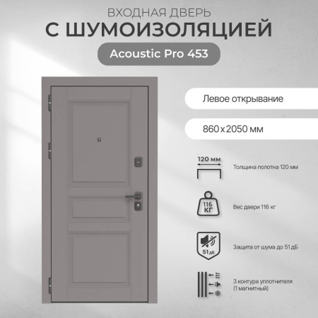 BERSERKER Acoustic PRO 453