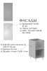 Готовый кухонный гарнитур БЕАТРИС 10