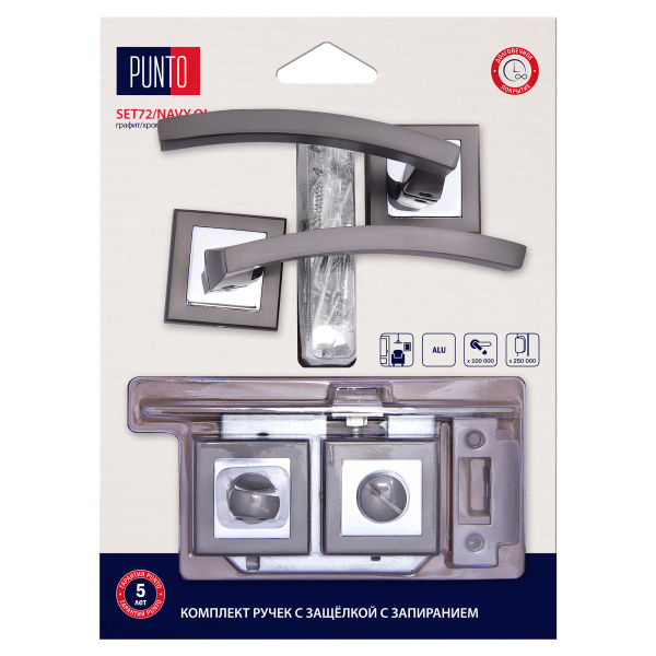 Комплект ручек Punto (Пунто) с защелкой c запиранием LM/A SET72K.QL52.NAVY/HD GR/CP-23 графит/хром