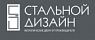 Стальной дизайн